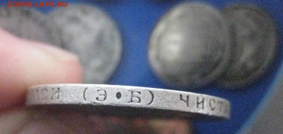 50 копеек 1908 -25.03.17 - IMG_6685