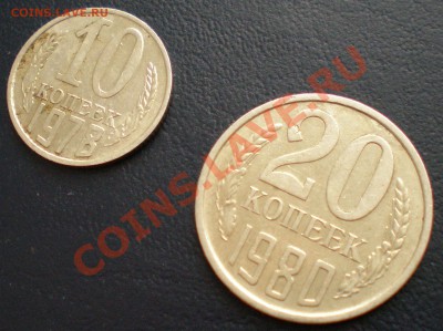20копеек1980г.,10копеек1978г. - P2040111