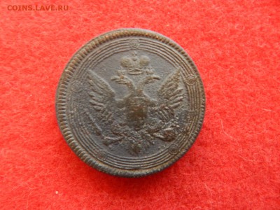 5 копеек 1805г. ем. кольцевик. - DSCN1406[1].JPG