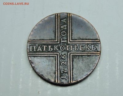 1726 года патькопъекь - DSCN4538.JPG