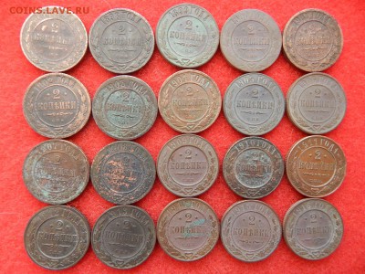 2 копейки без повтора 40 штук с1869по1916г. - DSCN1402[1].JPG