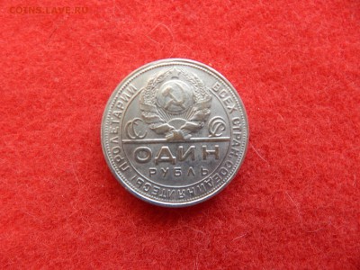 1924г. 1,2,3,5,10,20,50коп.+ бонус копия рубля 1924г. - DSCN1412[1].JPG