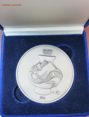 Медаль гознак "Змея браслет" 2013 год серебро - IMG_20170323_123711