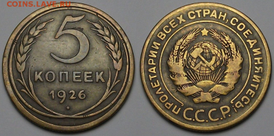 5 копеек 1926г. с 200р. до 30 марта в 22:00 - 26,1