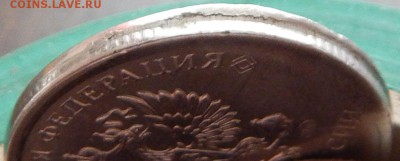 2 рубля 2016 смещение и чекан вне кольца до 30 03 2017 22-00 - DSCN8588.JPG