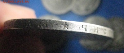 рубль 1898  одна звезда - IMG_6689