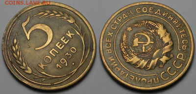 5 копеек 1930г. приятная с 200р. до 30 марта в 22:00 - 30,2