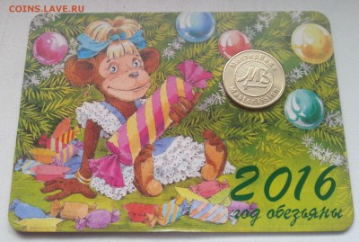 МВ "Год обезьяны" в календарике до 28.03.17 - 20170228_124255