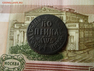 Копейка Петра-I, 1706(БК).  До 30.03.2017 в 22:00 по Москве. - IMG_1987.JPG