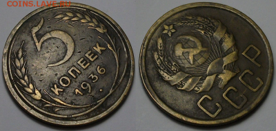 5 копеек 1936г. с 200р. до 30 марта в 22:00 - 36,2