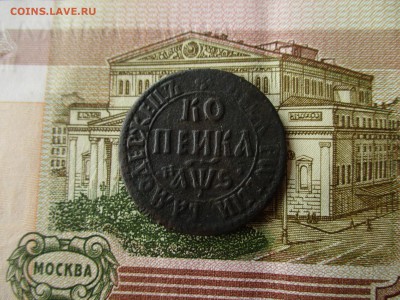 Копейка Петра-I, 1706(БК).  До 30.03.2017 в 22:00 по Москве. - IMG_1984.JPG