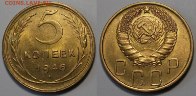 5 копеек 1946г. штемпельная UNC с 200р. до 30 марта в 22:00 - 46,1
