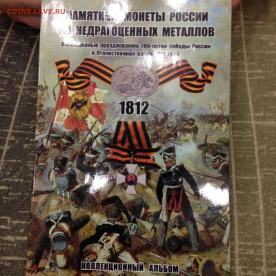 Меняю альбомы Бородино на БИМ Министерства - 2.JPG