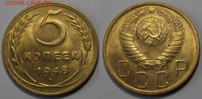 5 копеек 1948г. штемпельная UNC с 200р. до 30 марта в 22:00 - 48,1
