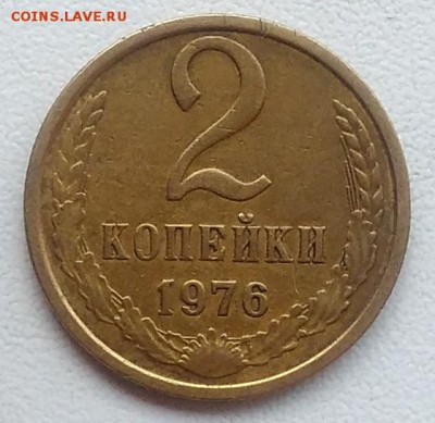 2 копейки 1976 окончание 27.03.2017 в 22.00 мск - IMG_20170318_162654