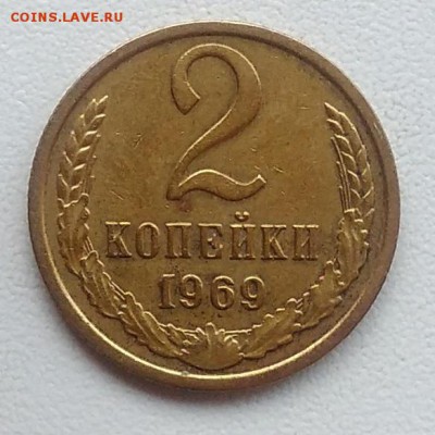 2 копейки 1969 окончание 27.03.2017 в 22.00 мск - IMG_20170318_162722