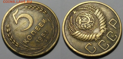5 копеек 1951г. отличная с 200р. до 30 марта в 22:00 - 51,2