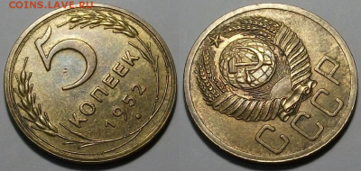 5 копеек 1952г. отличная с 200р. до 30 марта в 22:00 - 52,2