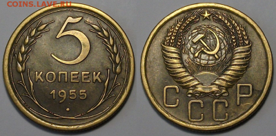 5 копеек 1955г. отличная!!! с 200р. до 30 марта в 22:00 - 55,1