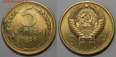 5 копеек 1956г. штемпельная UNC с 200р. до 30 марта в 22:00 - 56,1