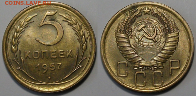 5 копеек 1957г. отличная!!! с 200р. до 30 марта в 22:00 - 57,1