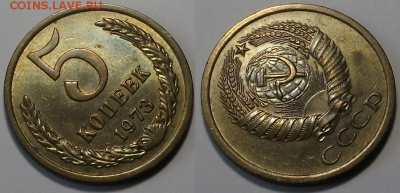 5 копеек 1973г. с оборота отличн с 200р. до 30 марта в 22:00 - 73,2