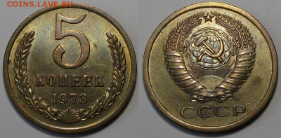 5 копеек 1973г. с оборота отличн с 200р. до 30 марта в 22:00 - 73,1