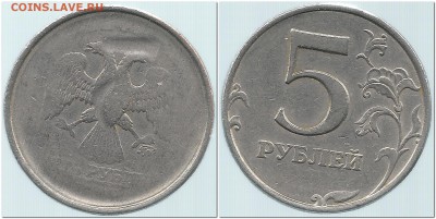 С рубля--хороший непрочекан аверса 5р 1998 ммд - 5r1998m