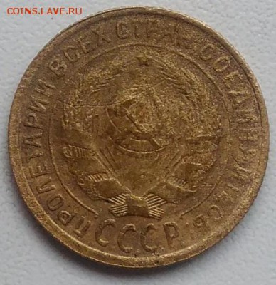 2 копейки 1934 окончание 27.03.2017 в 22.00 мск - IMG_20170318_171121