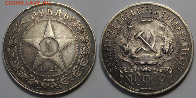 Рубль 1921г. приятный!!! с 200р. до 30 марта в 22:00 - 21,1