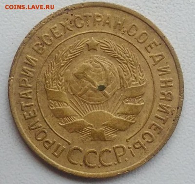 3 копейки 1935 окончание 27.03.2017 в 22.00 мск - IMG_20170318_165159