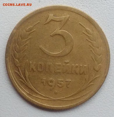 3 копейки 1957 окончание 27.03.2017 в 22.00 мск - IMG_20170318_165221