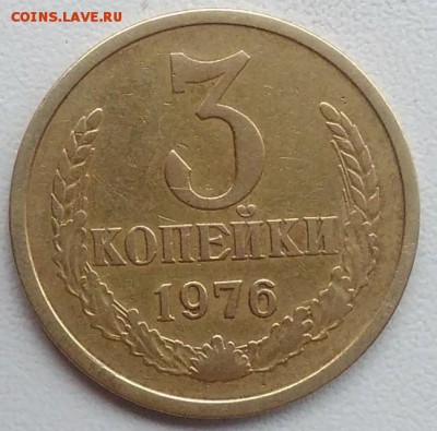 3 копейки 1976 окончание 27.03.2017 в 22.00 мск - IMG_20170318_165128