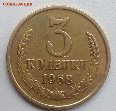 3 копейки 1968 окончание 27.03.2017 в 22.00 мск - IMG_20170318_165140