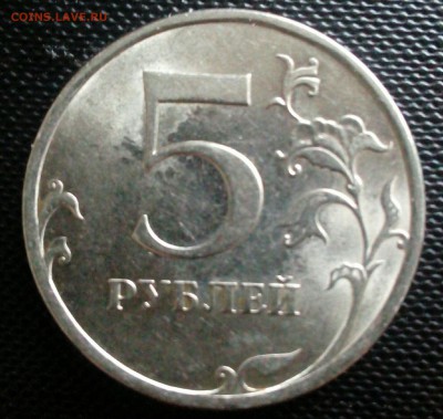 5 рублей 2009 без мд - IMG_20170324_224222