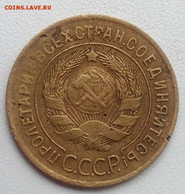 3 копейки 1928 окончание 27.03.2017 в 22.00 мск - IMG_20170318_171252