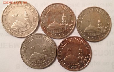 5р. 1991г. ММД 5шт. (бюджет) до 28.03.2017 в 22.15 - image
