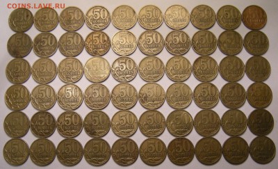 60 шт. !!! 50 копеек 1999 сп - до 30.03.2017. 22:00 - DSCN8943
