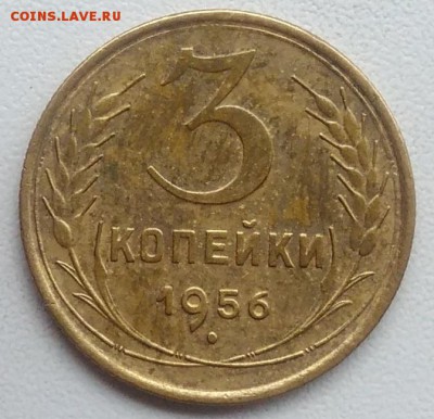 3 копейки 1956 окончание 27.03.2017 в 22.00 мск - IMG_20170318_164851