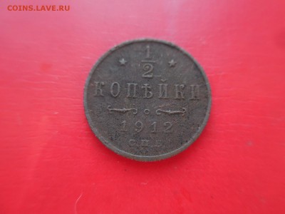 2 копейки 1912 в 22:00 Мск 30.03.17 (№358) - DSCN2766.JPG
