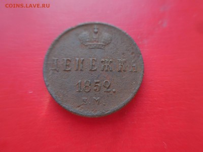 денежка 1852 в 22:00 Мск 30.03.17 (№357) - DSCN2760.JPG