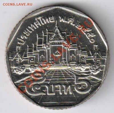 Тайланд 5 бат до 10.02.2011г 21-00 по МСК - Тайланд 5 бат