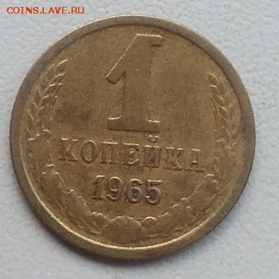 1 копейка 1965 окончание 27.03.2017 в 22.00 мск - IMG_20170318_170209