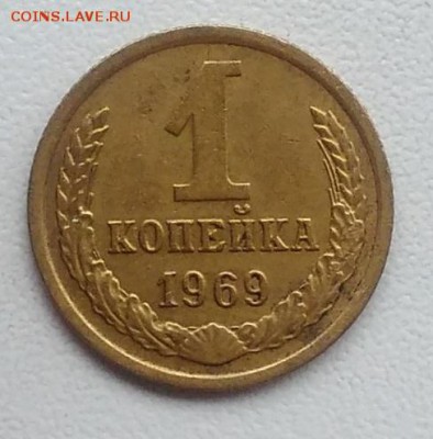 1 копейка 1969 окончание 27.03.2017 в 22.00 мск - IMG_20170318_165625