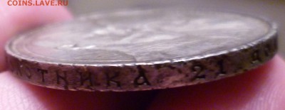 1 рубль 300 ЛДР - P1070572.JPG