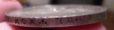 1 рубль 300 ЛДР - P1070573.JPG