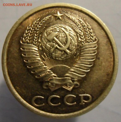 3 копейки 1980 год. - SAM_5910.JPG