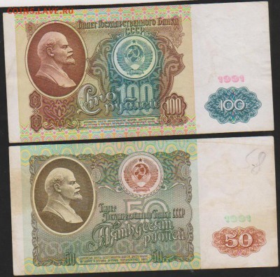 100 и 50 р 1991 г до 22.00 29.03 - Изображение 10613