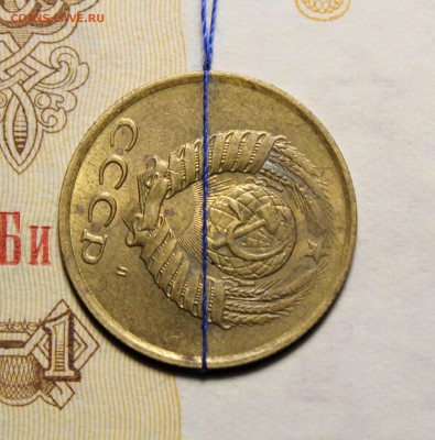 3 копейки 1991 Л поворот до 26.03.2017 в 22.00 - IMG_0924.JPG