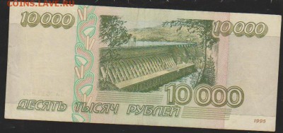10 000 р 1995 г до 22.00 29.03 - Изображение 10617